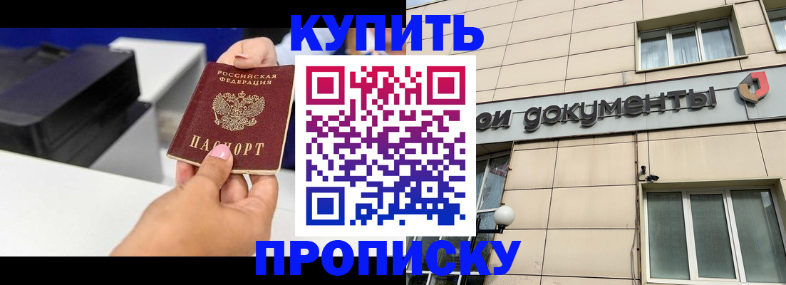 прописка паспорт в Каргате