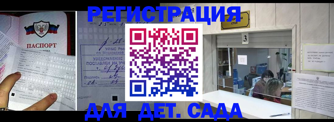 прописка гарантия в Каргате