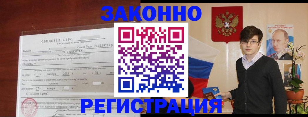 прописка ребенка в Каргате