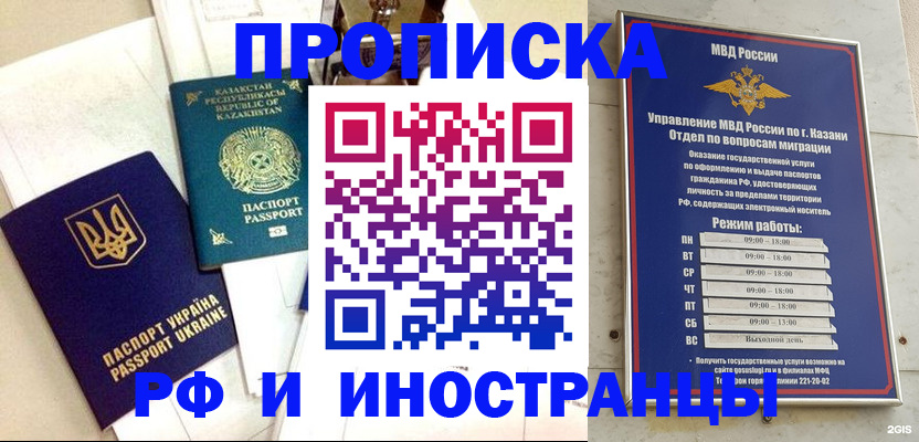 временная регистрация законно в Каргате