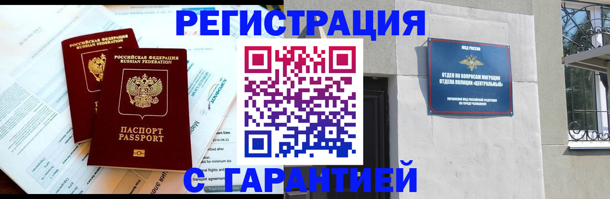 временная регистрация гарантия в Каргате
