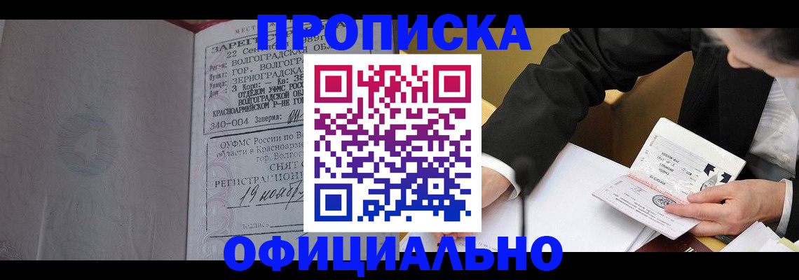 временная регистрация в квартире в Каргате