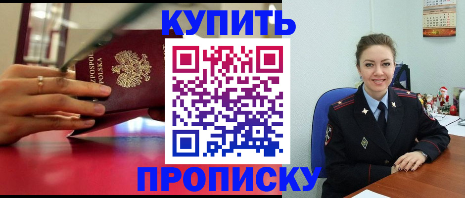 временная регистрация адрес в Каргате