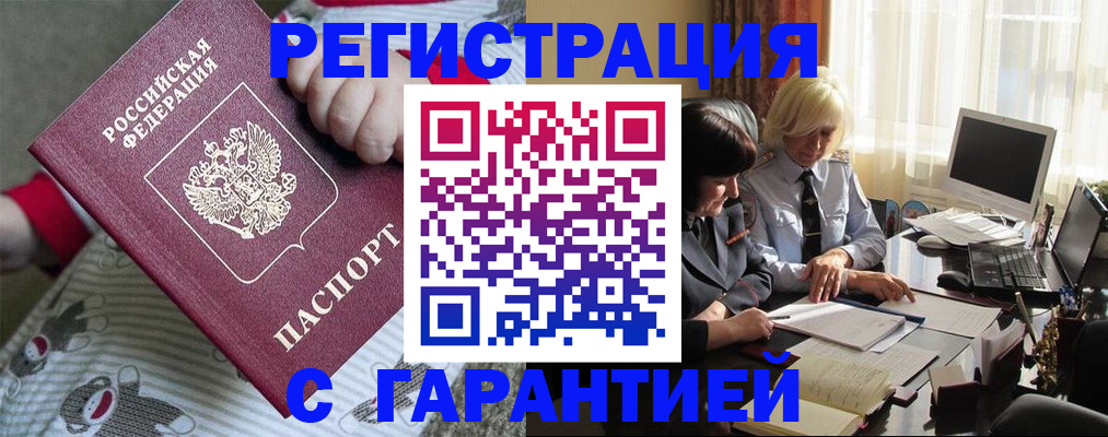 прописка для школы в Каргате