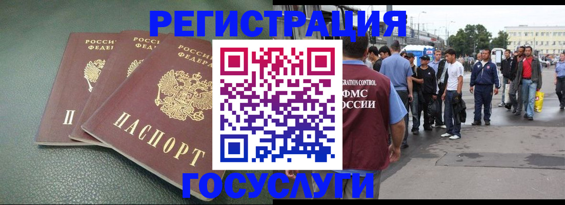 временная регистрация для школы в Каргате