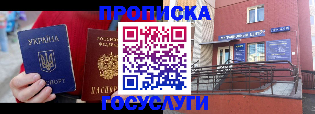 временная регистрация в Каргате