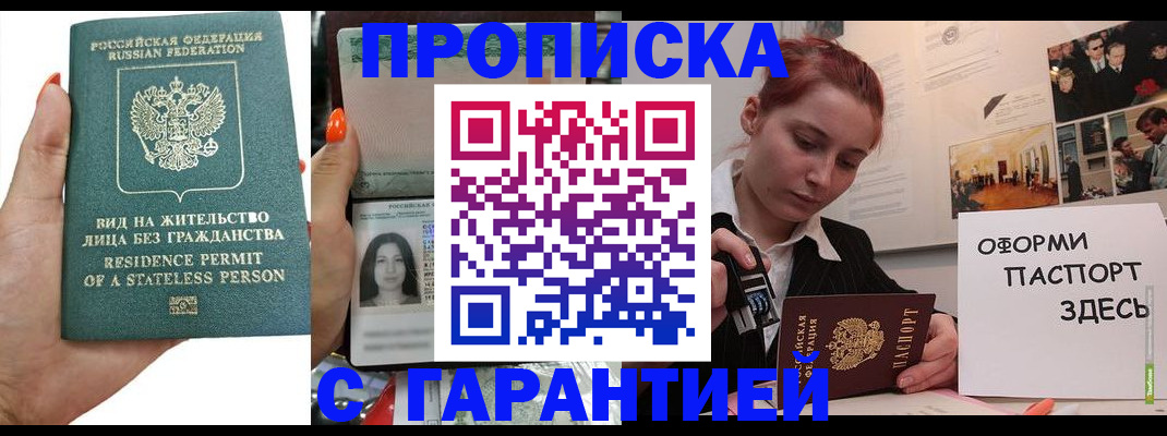 прописка в квартире в Каргате